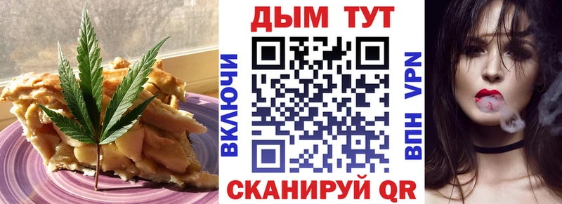 закладка  Черкесск  Cannafood конопля 