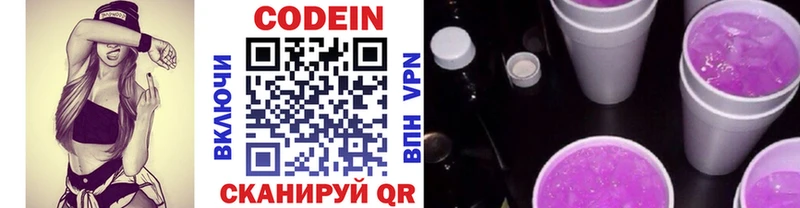 Codein Purple Drank Черкесск