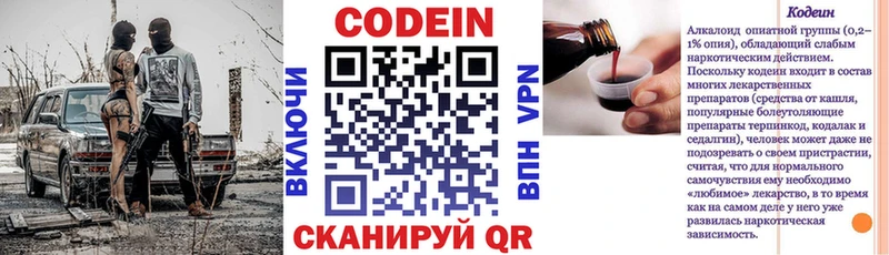 цена наркотик  Черкесск  Codein напиток Lean (лин) 