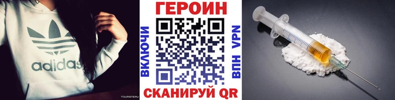 Героин Heroin  Черкесск 