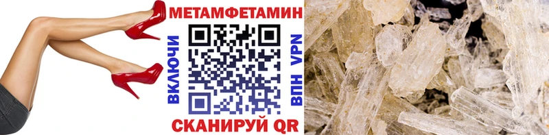 МЕТАМФЕТАМИН кристалл  цена наркотик  Черкесск 