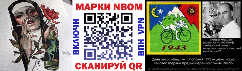 Марки 25I-NBOMe 1,8мг  omg рабочий сайт  Черкесск 